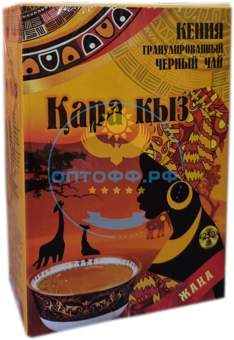 Чай Каракыз 250гр гранулир. кения (кор*32)