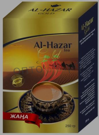 Чай Al-Hazar Голд 250гр (кор*60)