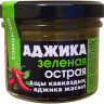 HiFood Соус кавказский Аджика зеленая острая 120гр (кор*11)