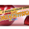 Лаконд 2706 Конфеты желейные Шокоретка ВИШНЯ 2 кг