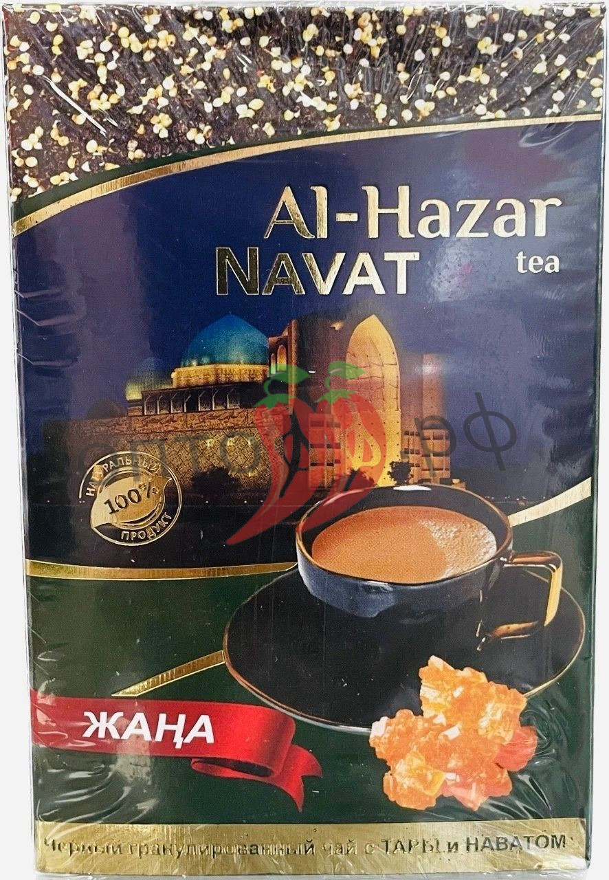 Чай пакистанский Al-Hazar NAVAT 250гр (кор*60)