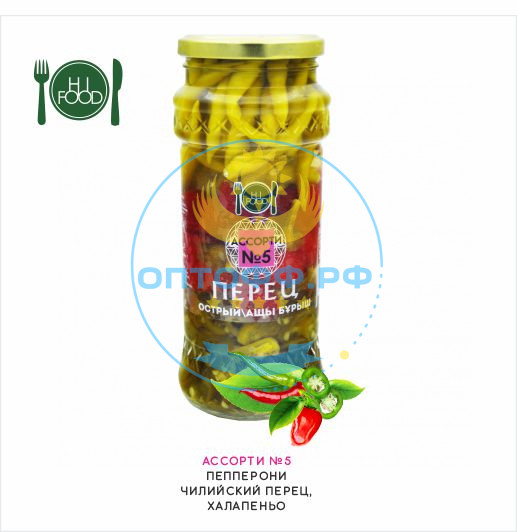 HiFood Перец острый Ассорти №5 / 550гр (упак*15)