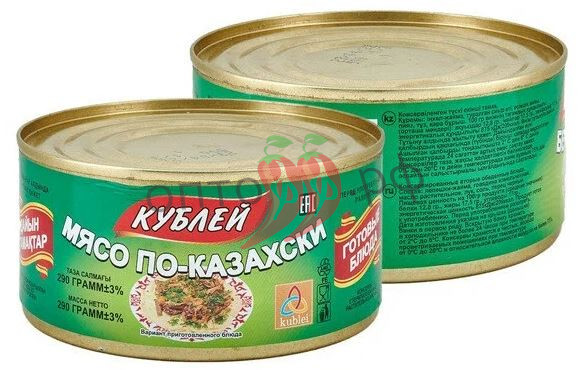 Кублей Мясо по Казахски 290гр (кор*36)