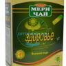 Чай Мери Здоровье Купаж  200гр (кор*48)