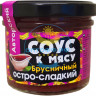 HiFood Соус авторский к мясу Брусничный остро-сладкий 120гр (кор*11)