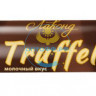 Лаконд 2687 конфеты TRUFFEL молочный вкус 2 кг
