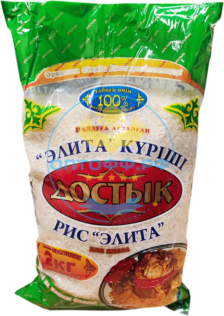 Достык рис Элита 2 кг