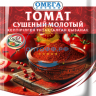 Омега Томат сушеный молотый 30гр (кор*100)