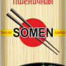 Кемми Лапша пшеничная PREMIUM SOMEN 250гр (кор*30)