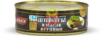 Кублей Шпроты в масле 240гр (кор*48)/