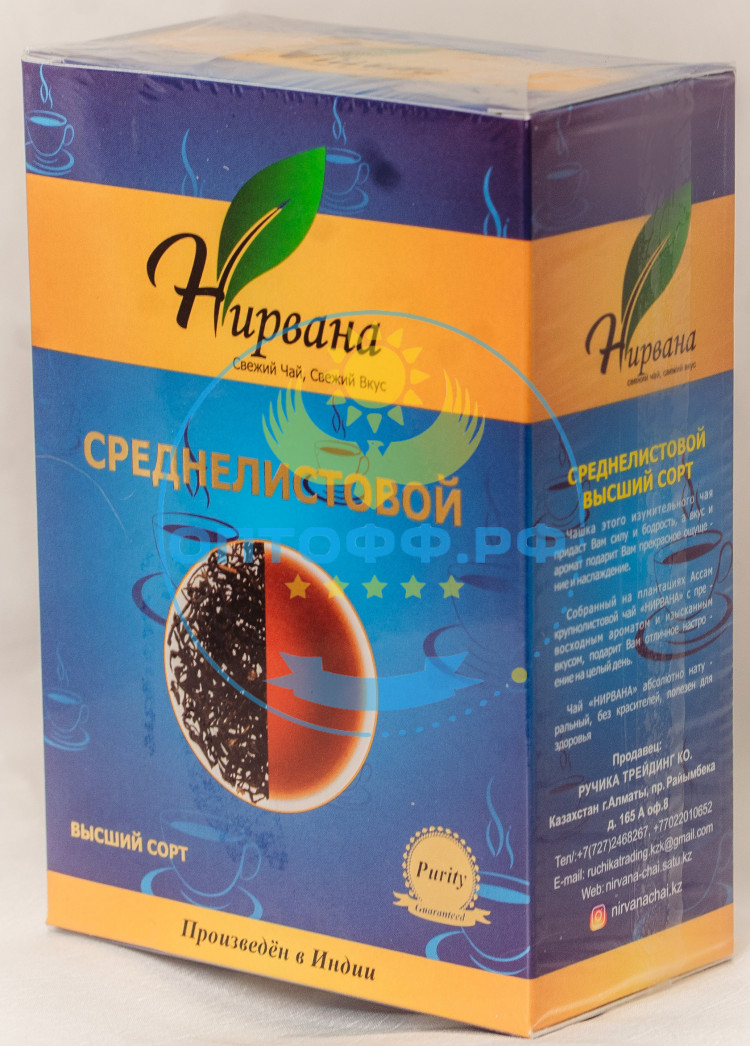 Чай Нирвана 200 гр Среднелистовой (кор*48)/