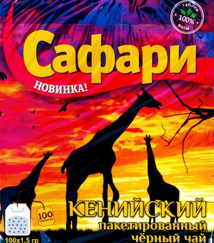 Чай Сафари 100 пакетов