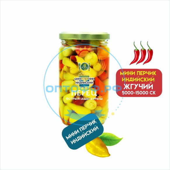 HiFood Перец Мини перчик индийский 380гр (упак*11)