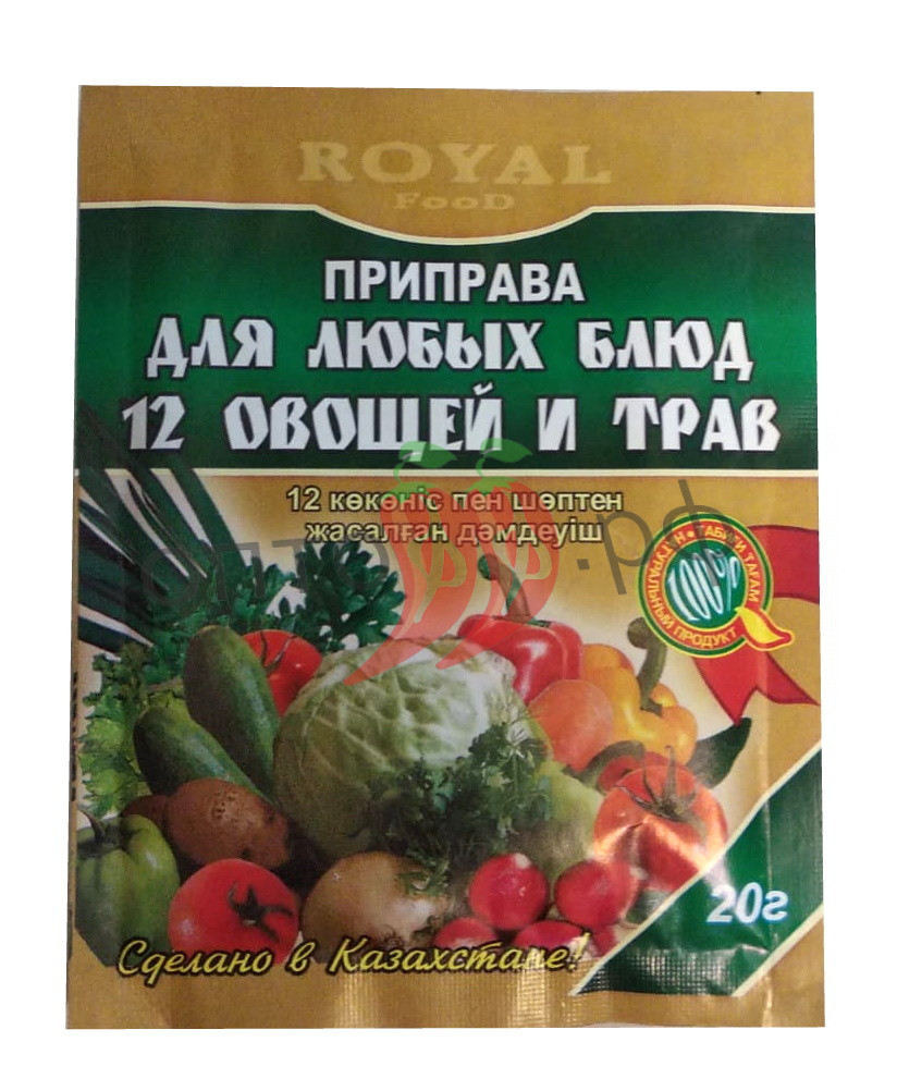 Роял Приправа 12 овощей и трав 20гр (кор*140)