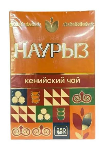 Чай Наурыз 250гр кенийский гранул. (кор*48)