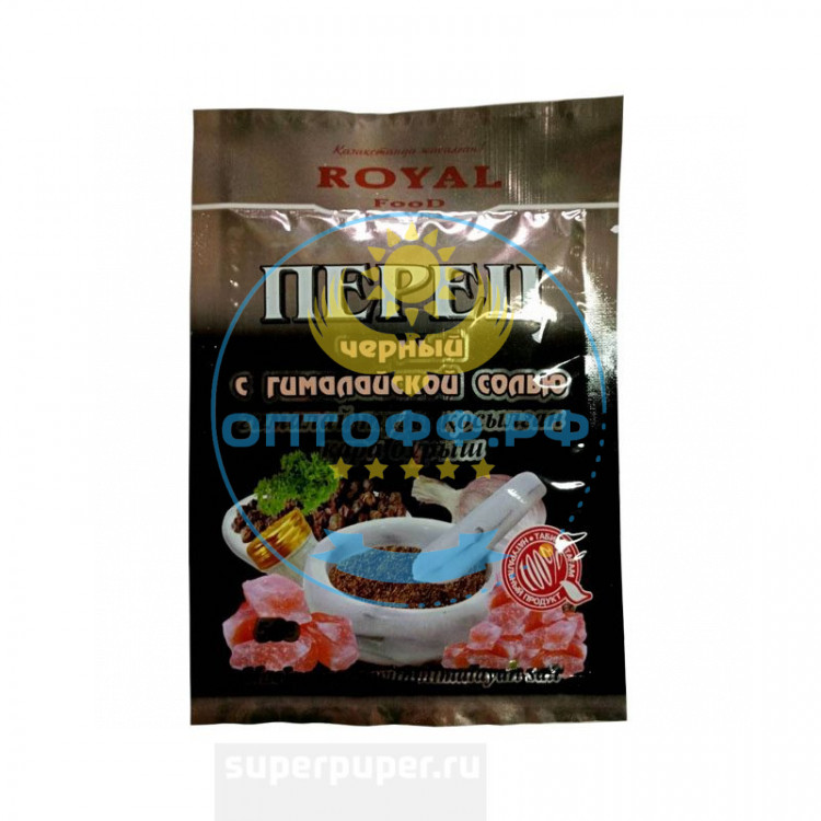 Роял Перец Silver Collection черный с гималайской солью 50гр (кор*100)