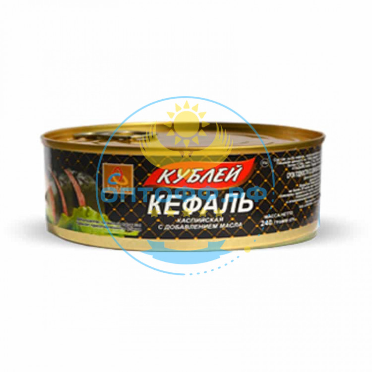 Кублей Кефаль каспийская в масле с опен-крышкой 240гр (кор*48)