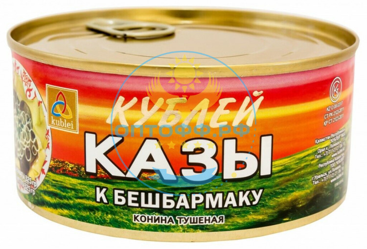 Кублей Казы к бешбармаку 325гр с опен-крышкой (кор*36)
