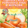Омега Сушеная смесь репчатого лука и моркови 50гр (кор*60)