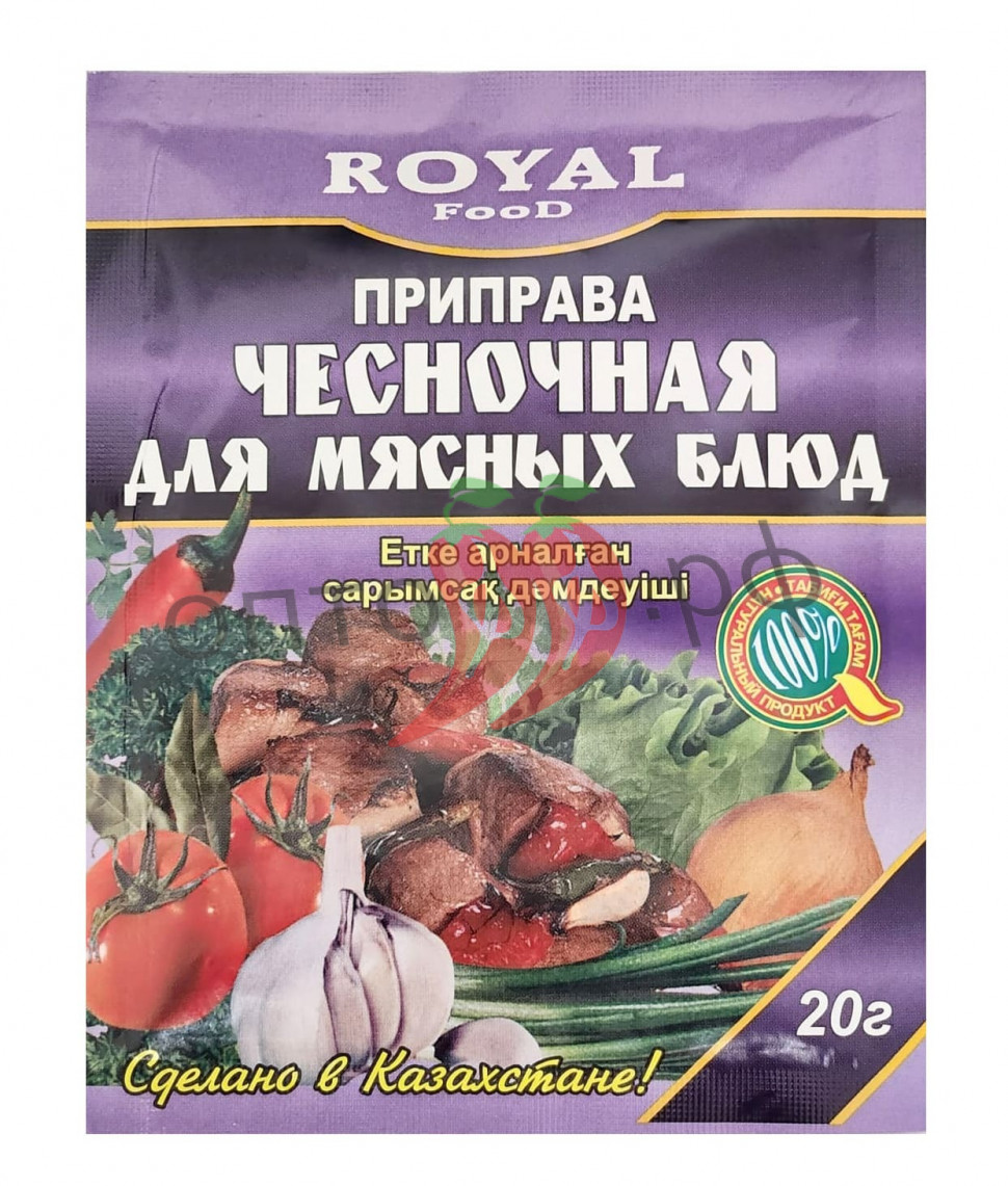 Роял Приправа Чесночная для мясных блюд 20гр (кор*140)