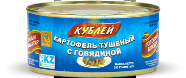 Кублей Картофель тушеный с говядиной 290гр (кор*36)