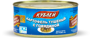 Кублей Картофель тушеный с говядиной 290гр (кор*36)
