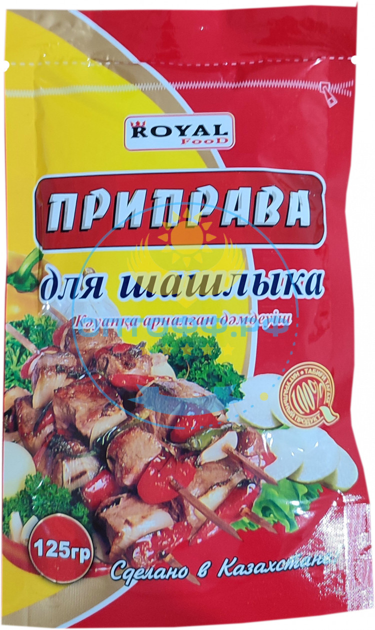 Роял Приправа 125гр для Шашлыка дойпак (кор*45)
