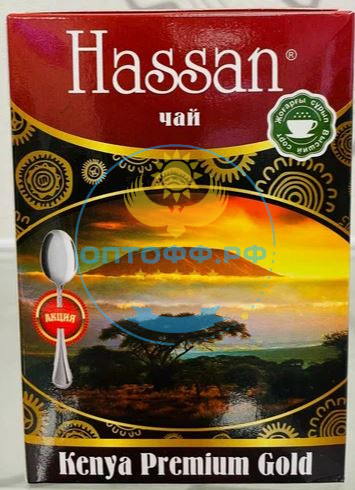 Чай Hassan 250гр КЕНИЯ премиум голд (кор*32)