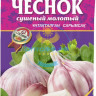 Омега Чеснок сушеный 150гр дойпак (кор*50)