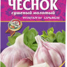 Омега Чеснок сушеный 150гр дойпак (кор*50)