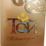 Чай Той 500 гр. Золотая  т/п (кор*15)