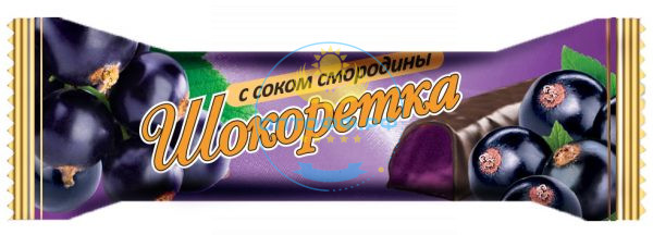 Лаконд Конфеты желейные Шокоретка ЧЕРНАЯ СМОРОДИНА 1,5 кг