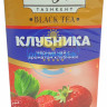 Чай Тоза черный с ароматом клубники 25 пакетиков (кор*24)