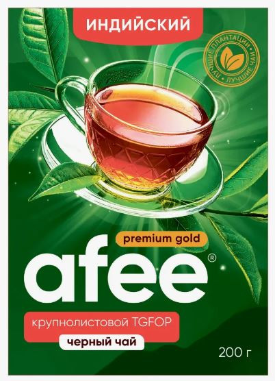 Чай Afee 200гр Индия крупный ЛИСТ (кор*48)