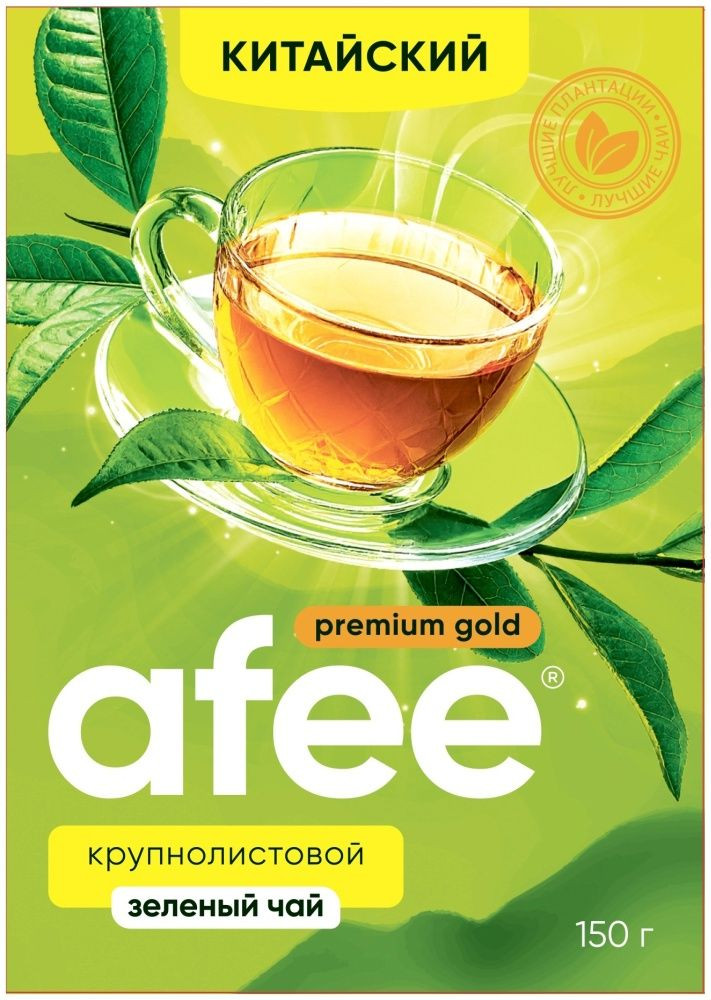 Чай Afee 150гр ЗЕЛЕНЫЙ Китайский лист (кор*48)