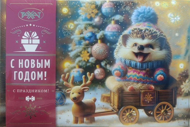 Рахат набор шок конфет С праздником 270гр (кор*8)