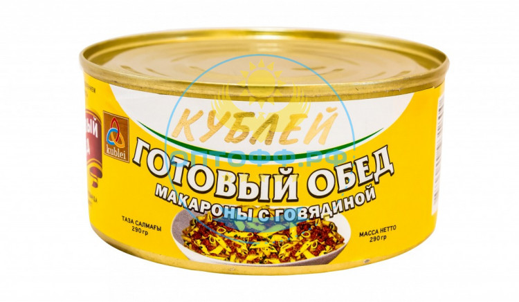Кублей Макароны с говядиной 290гр (кор*36)