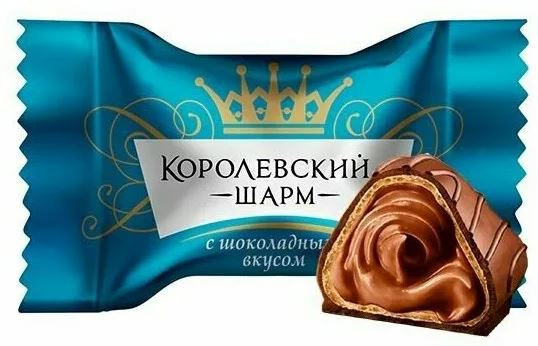 Лаконд 628 Конфеты вафельные Королевский шарм с шоколадным вкусом 2 кг