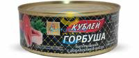 Кублей Горбуша в масле 240гр (кор*48)/