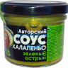 HiFood Соус авторский Халапеньо зеленый острый 120гр