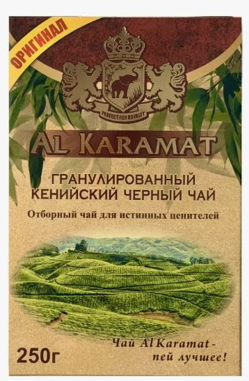 Чай Al Karamat 250гр кения гранулированный (кор*48)