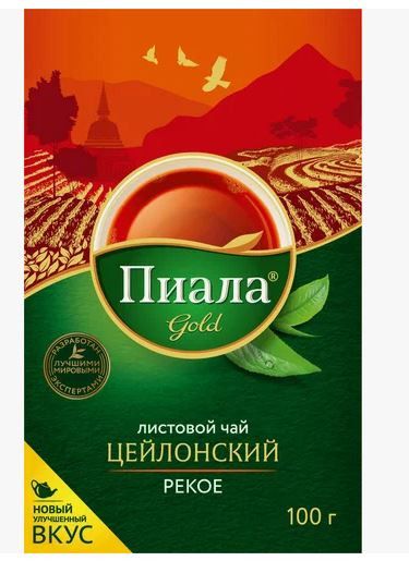 Чай Пиала Голд 100 гр. Цейлон. листовой (кор*90)