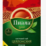 Чай Пиала Голд 100 гр. Цейлон. листовой (кор*90)