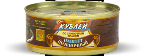 Кублей Паштет печеночный со сливочным маслом 100 гр с опен-крышкой (кор*36)