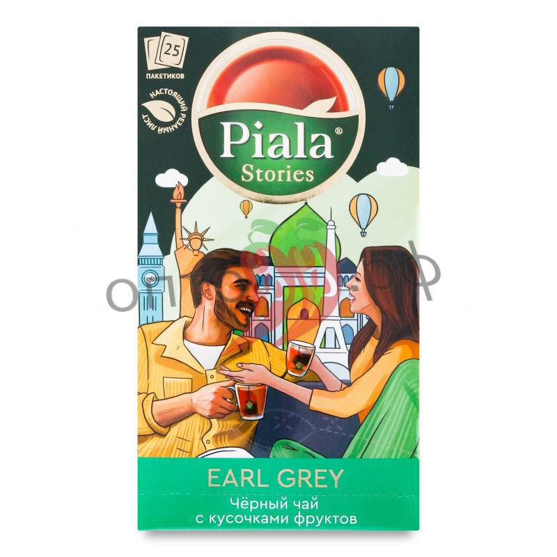 Чай Пиала Stories 25 пак. EARL GREY с кусочками фруктов (кор*48)