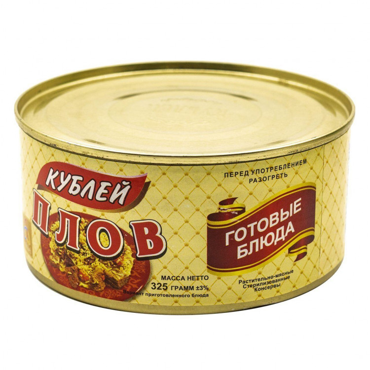 Кублей Плов с говядиной 325 гр (кор*36)