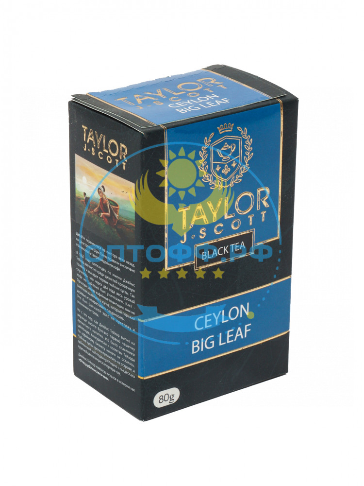 Чай Тоза 80гр Big Leaf