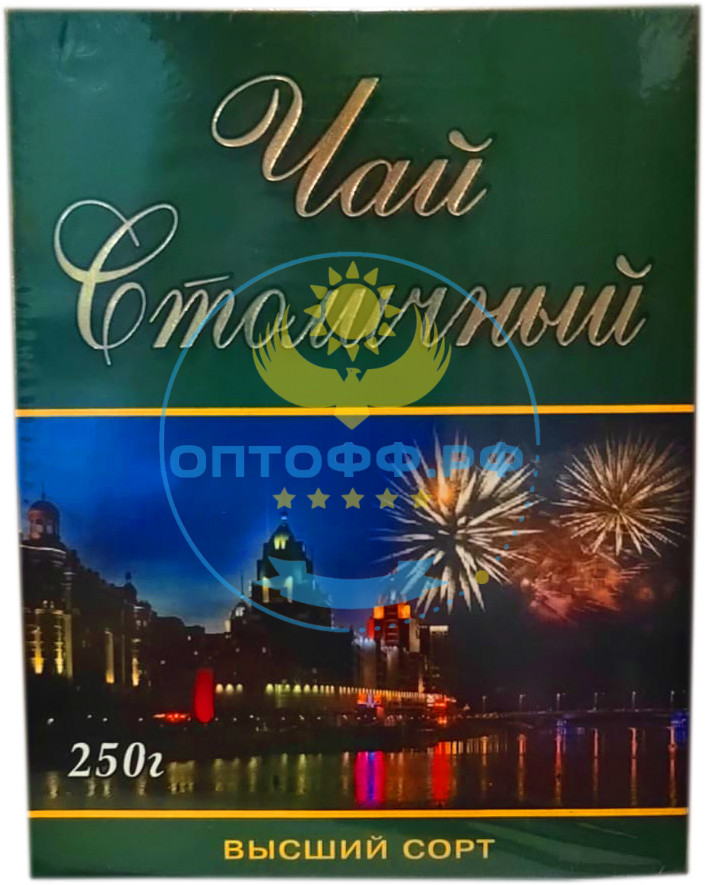 Чай Столичный 250гр В/С гранулированный (кор*48)