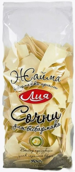 Лия Сочни для бесбармака яичные 400гр (кор*12)
