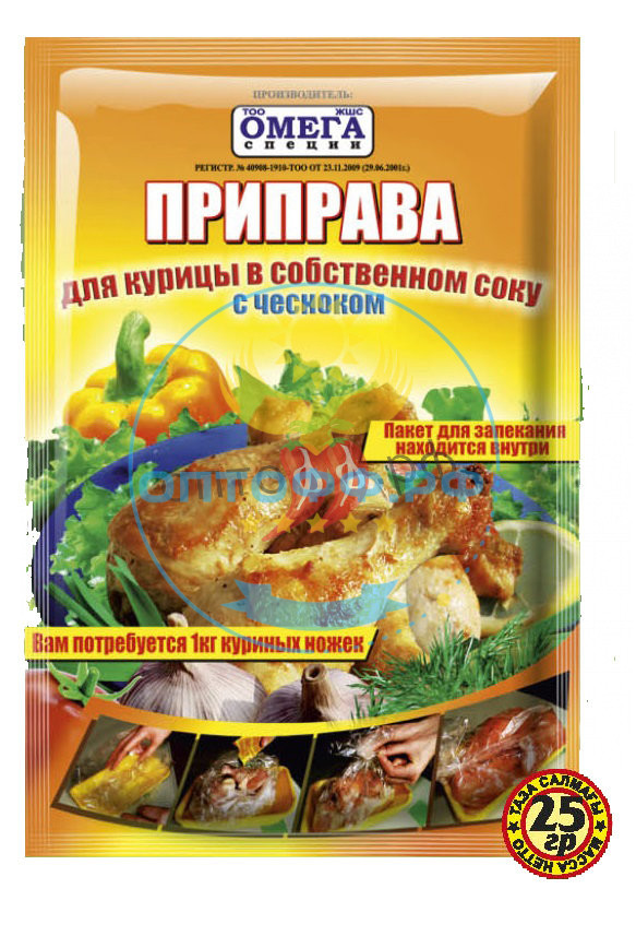 Омега приправа для курицы в собственном соку с чесноком 25гр (кор*80) (с пакетом для запекания)